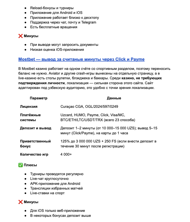 Pinco bosh sahifasi