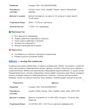 Pinco bosh sahifasi