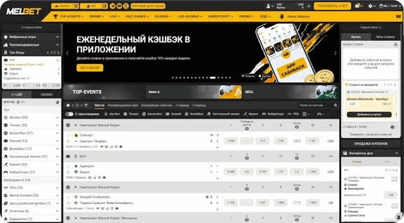 Веб-страница Melbet