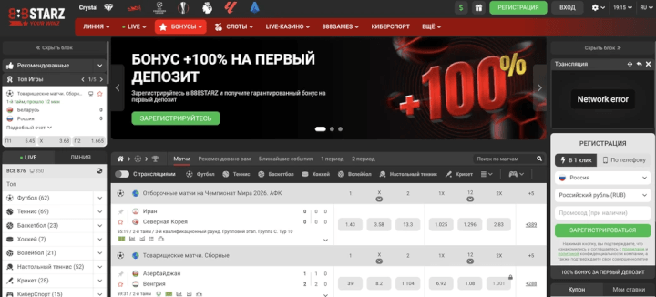 Веб-страница 888Starz