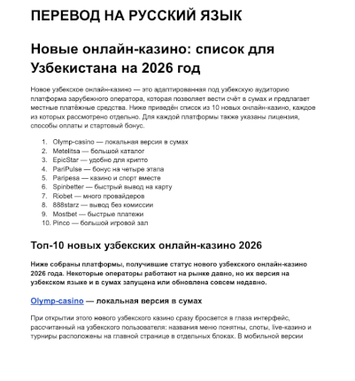 Pinco bosh sahifasi