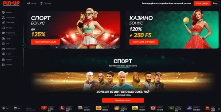 Веб-страница Pin-Up