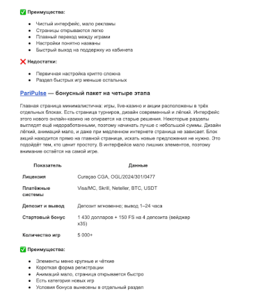 Pinco bosh sahifasi