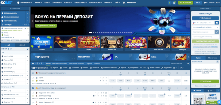 Веб-страница 1xBet