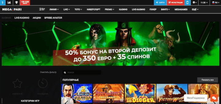 Веб-страница Megapari