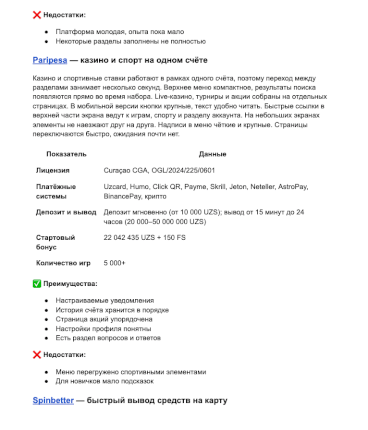 Pinco bosh sahifasi