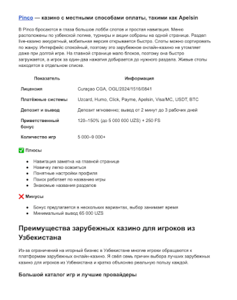 Pinco bosh sahifasi