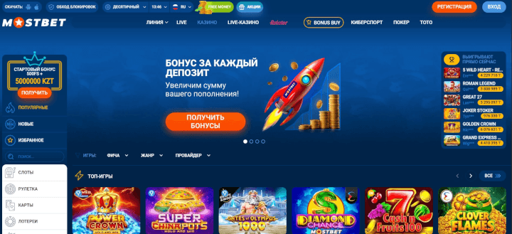 Mostbet bosh sahifasi