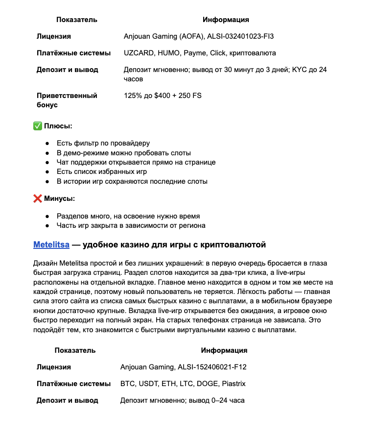 Pinco bosh sahifasi