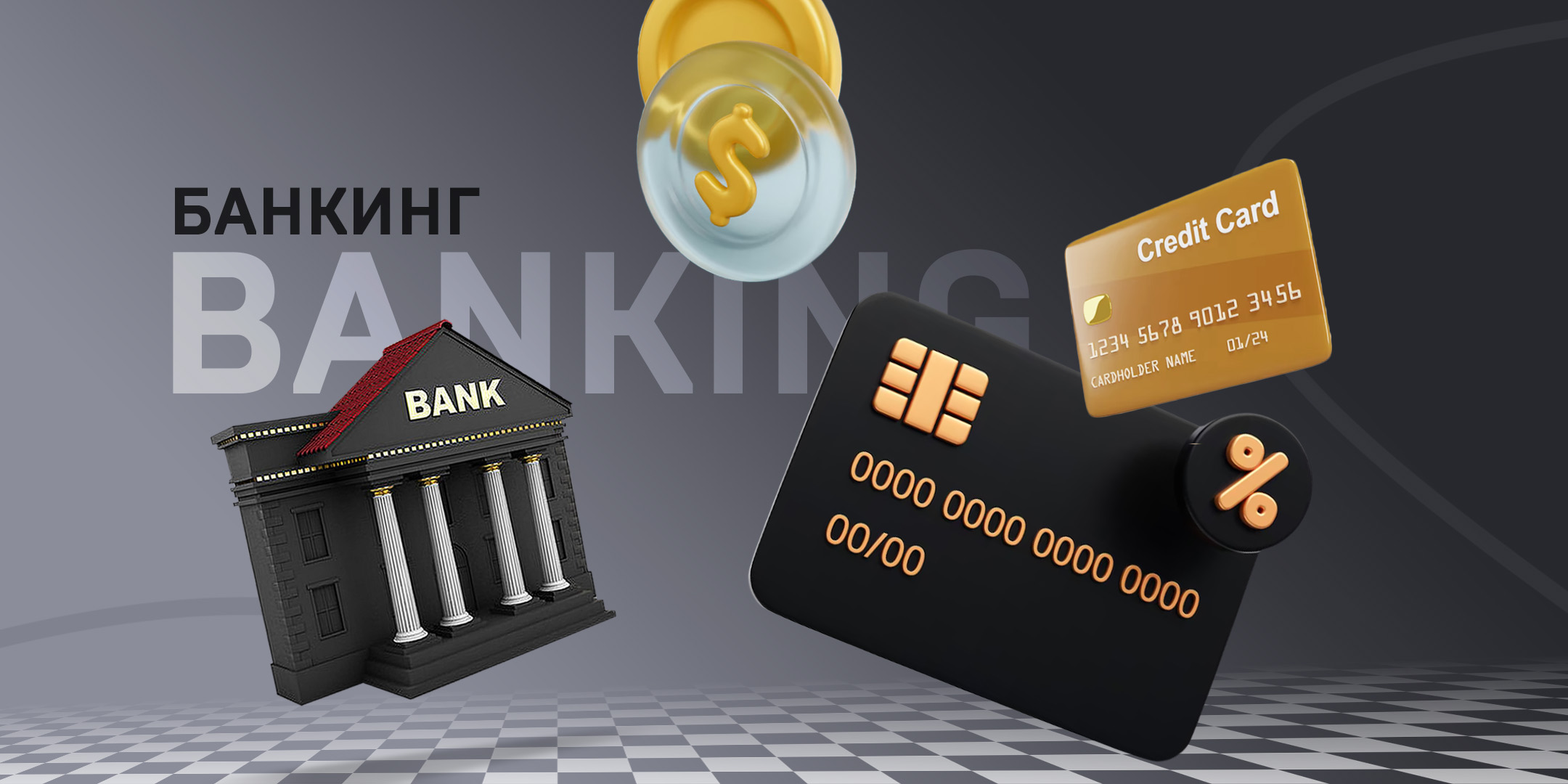 Banking1jpg