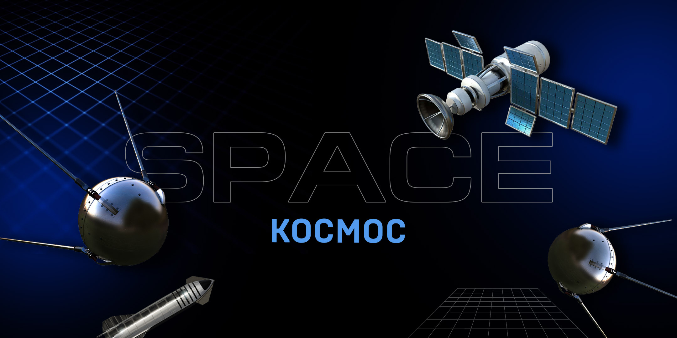 Kosmos1jpg