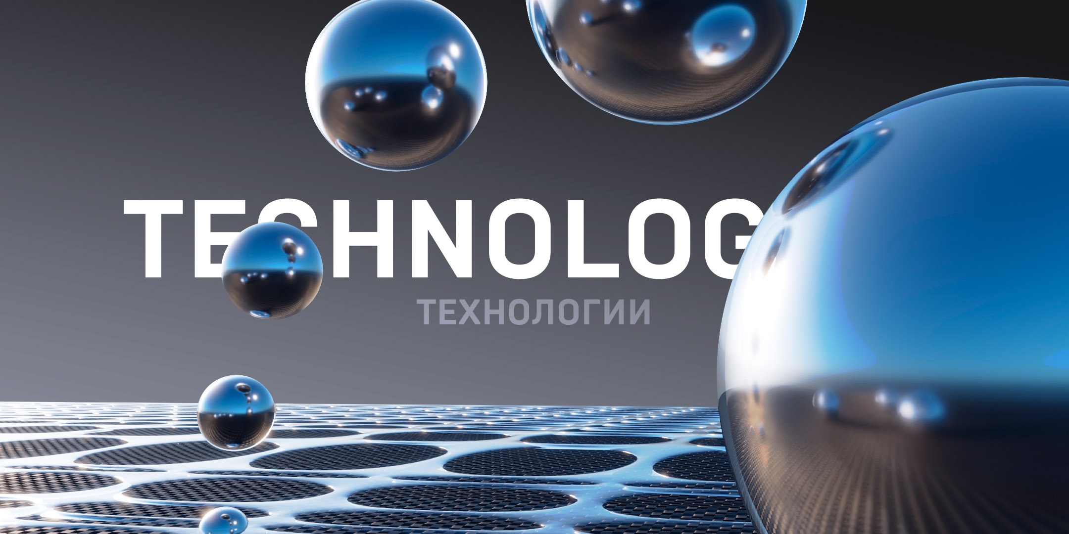 Технологии5 1