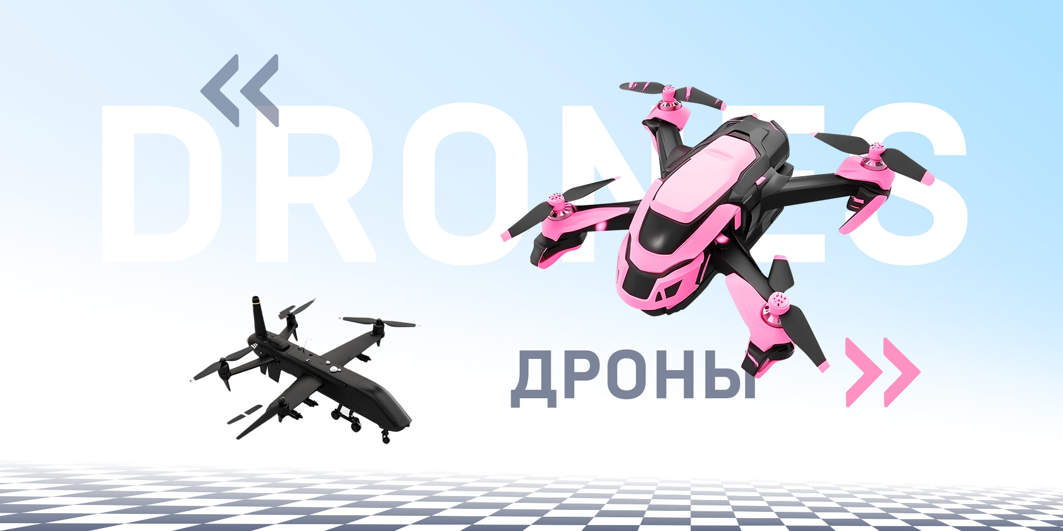 Drony1jpg
