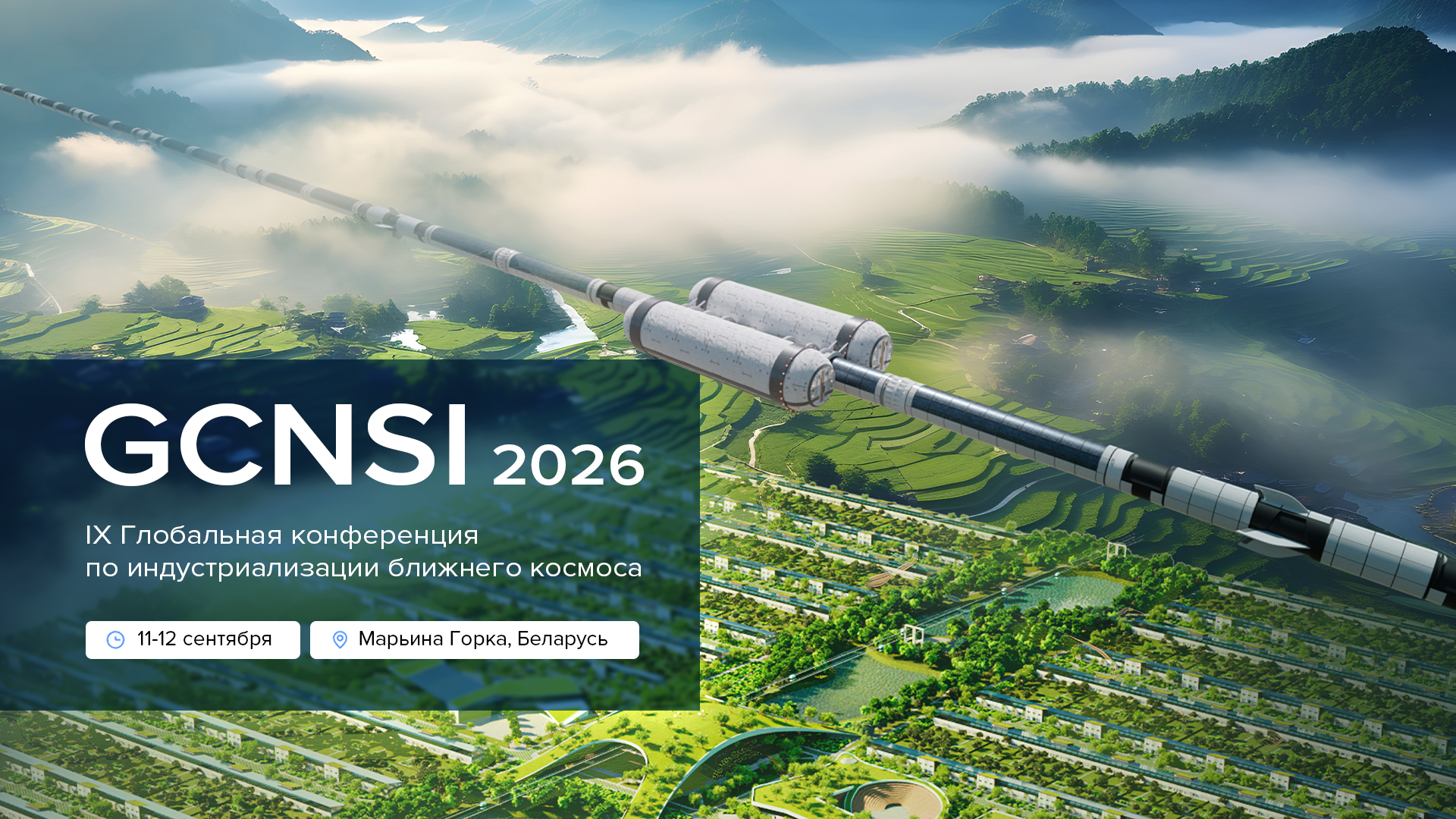 Изображение — banner 2026 1jpg – FUTUREBY Banner 2026 1jpg