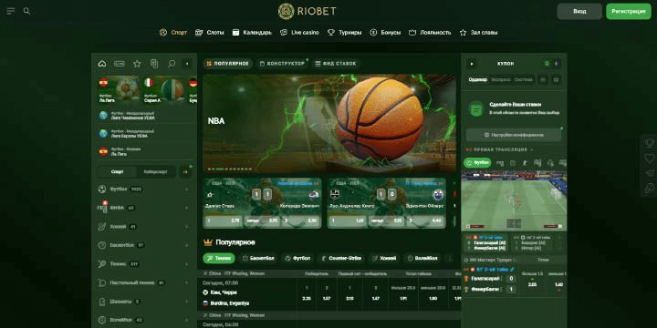 Изображение — bukmekerlik 3 – FUTUREBY Riobet