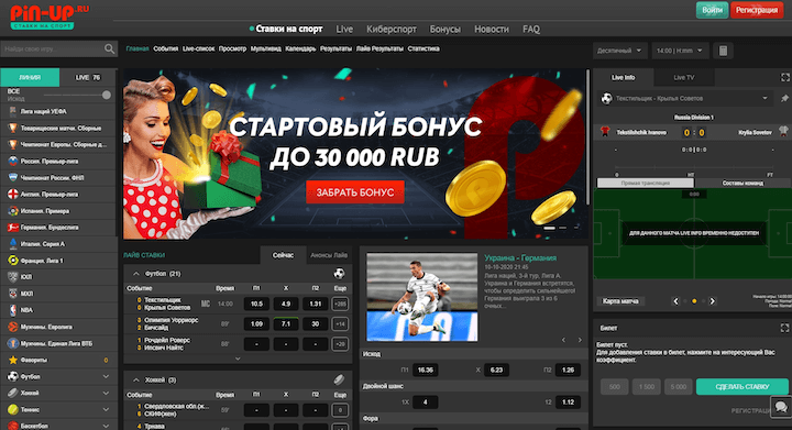 Изображение — bukmekerlik 8 – FUTUREBY Pin-Up