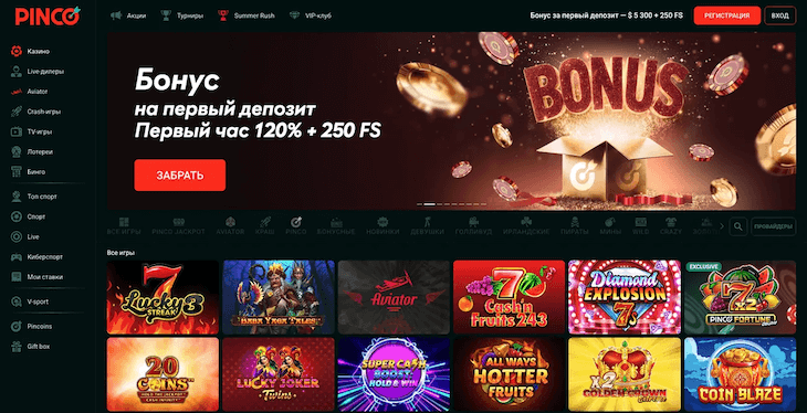 Главная страница Pinco