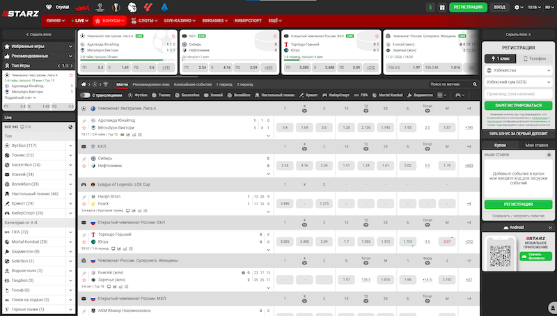 Главная страница 888starz