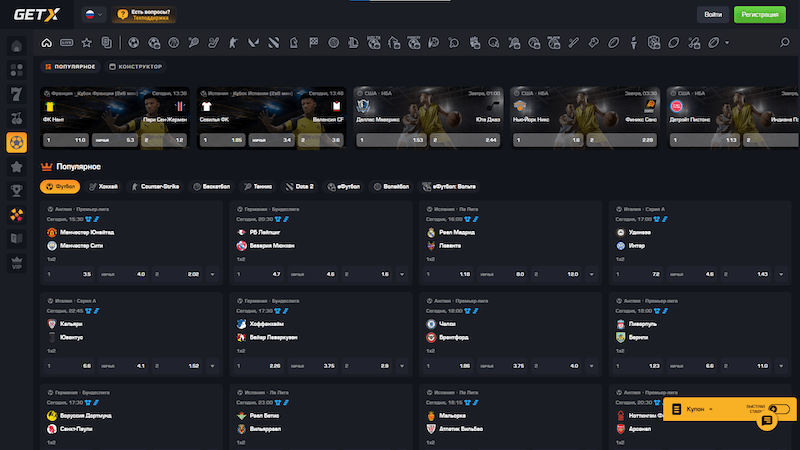 Главная страница Getx