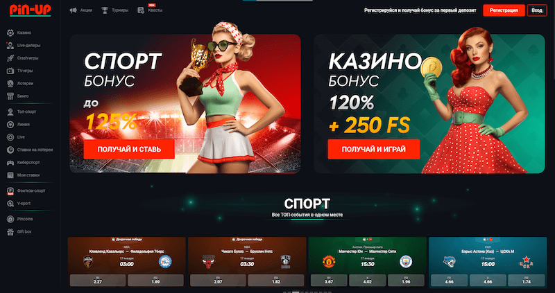 Главная страница Pin-Up 