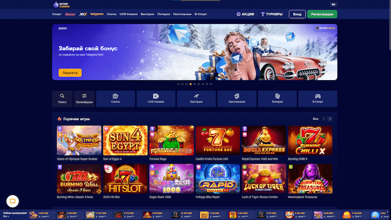 Главная страница Olymp-casino