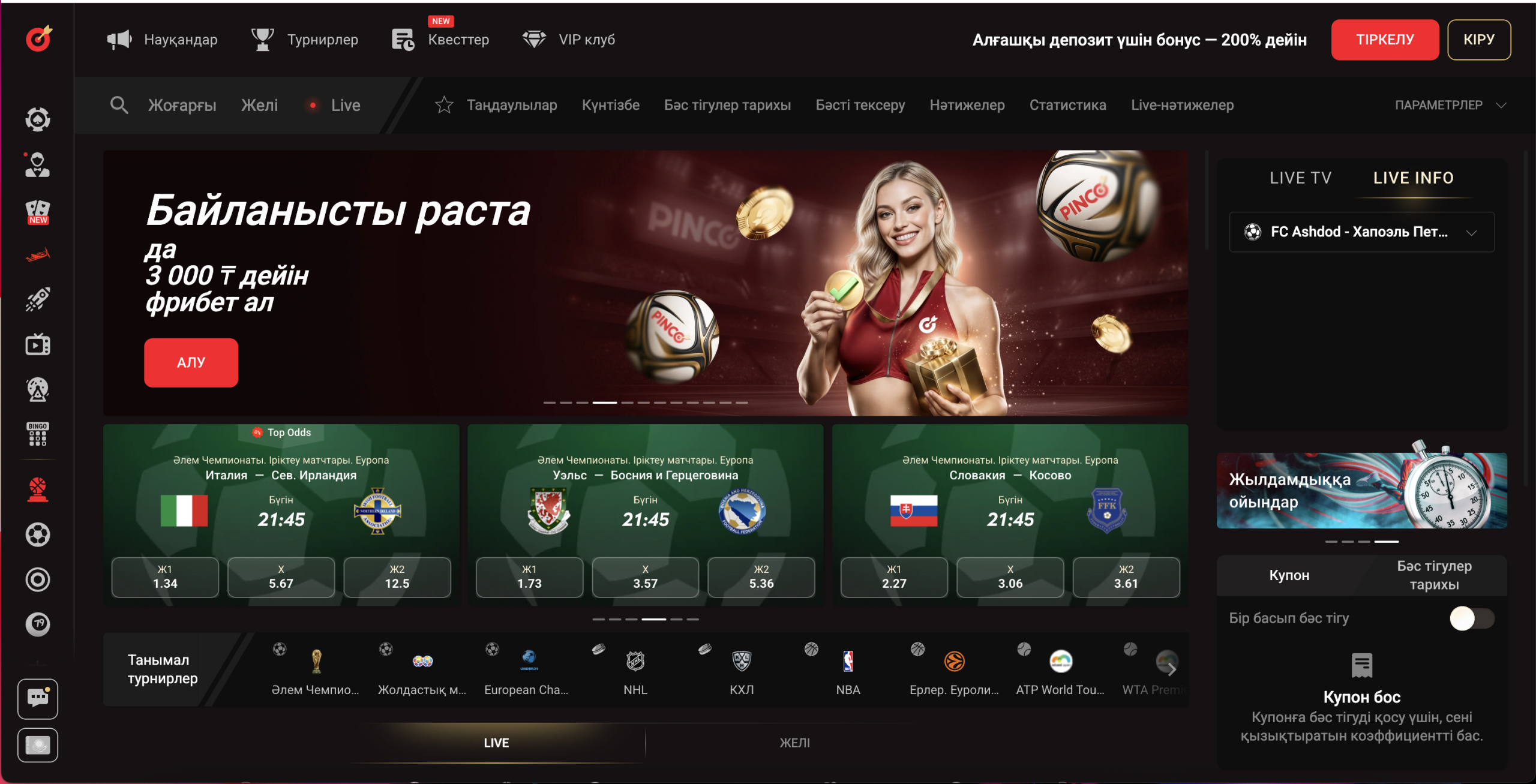 Главная страница Pinco – FUTUREBY Главная страница Pinco