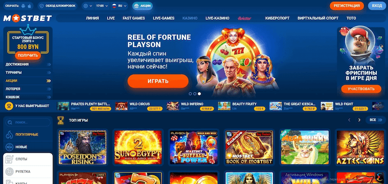 Главная страница Mostbet