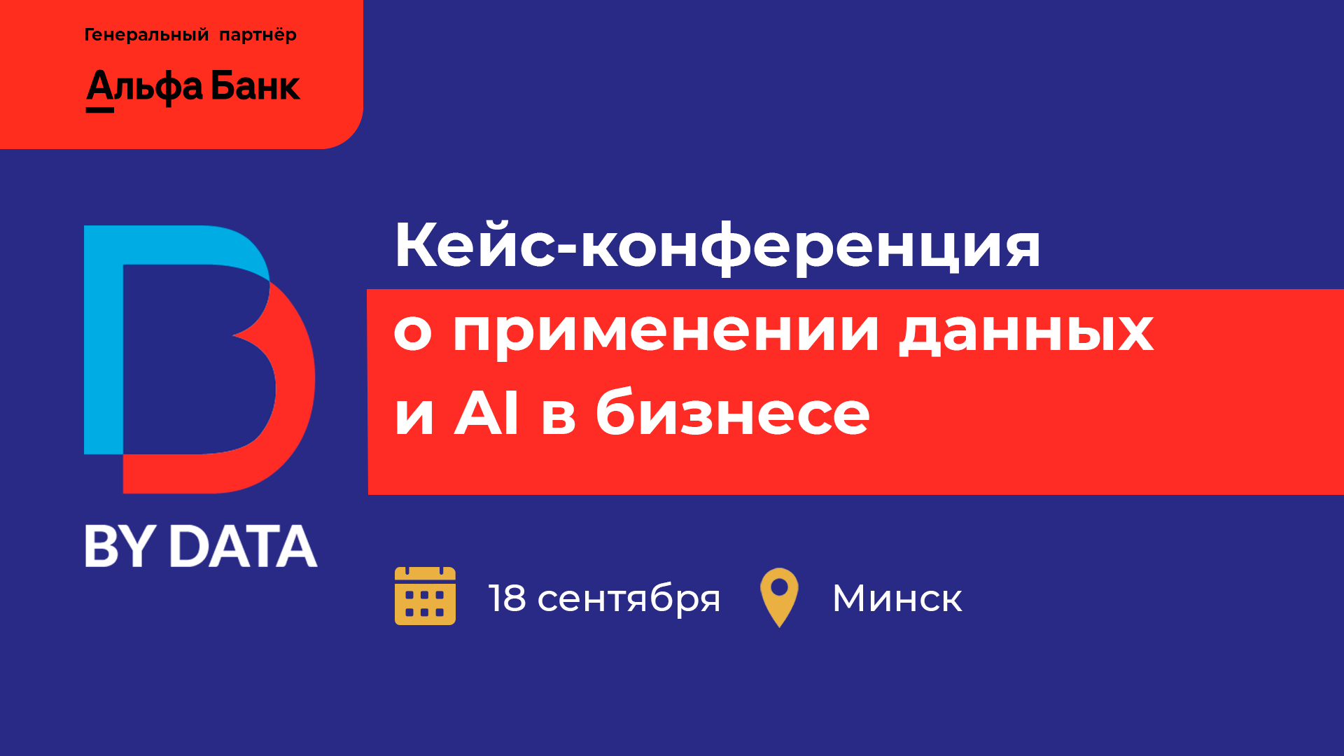 Для анонса