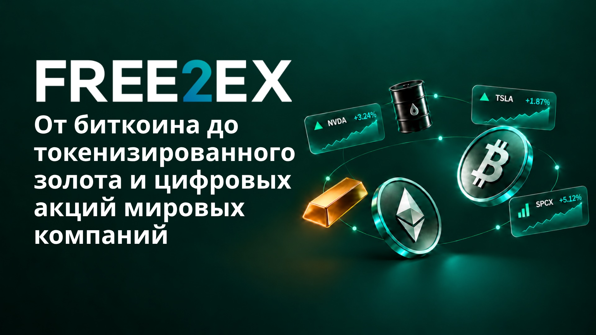 Free2ex3jpg