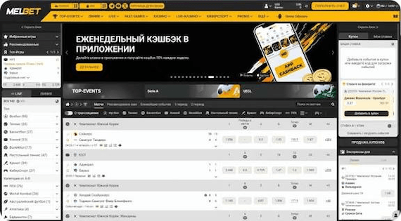 Страница Melbet