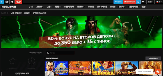Страница Megapari