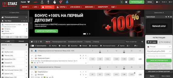 Страница 888Starz